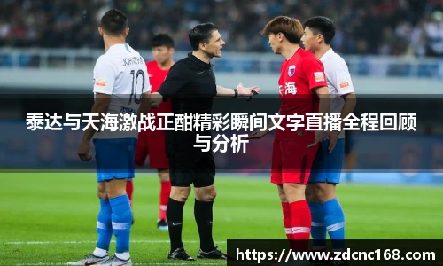 世俱杯官方用球
