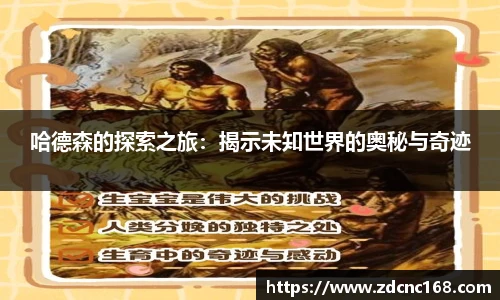 世俱杯官方用球